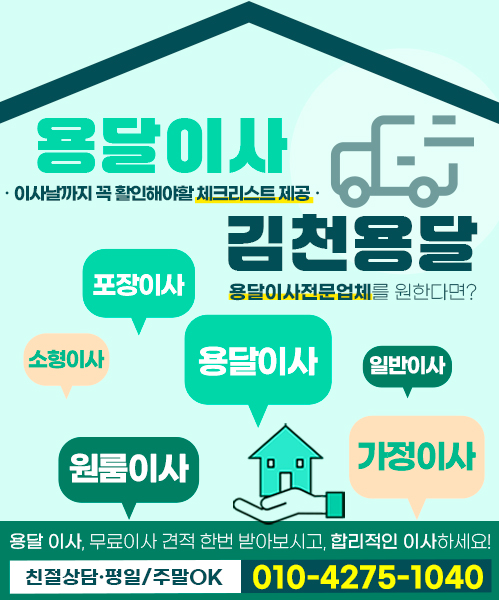 용달 모바일 비주얼 0