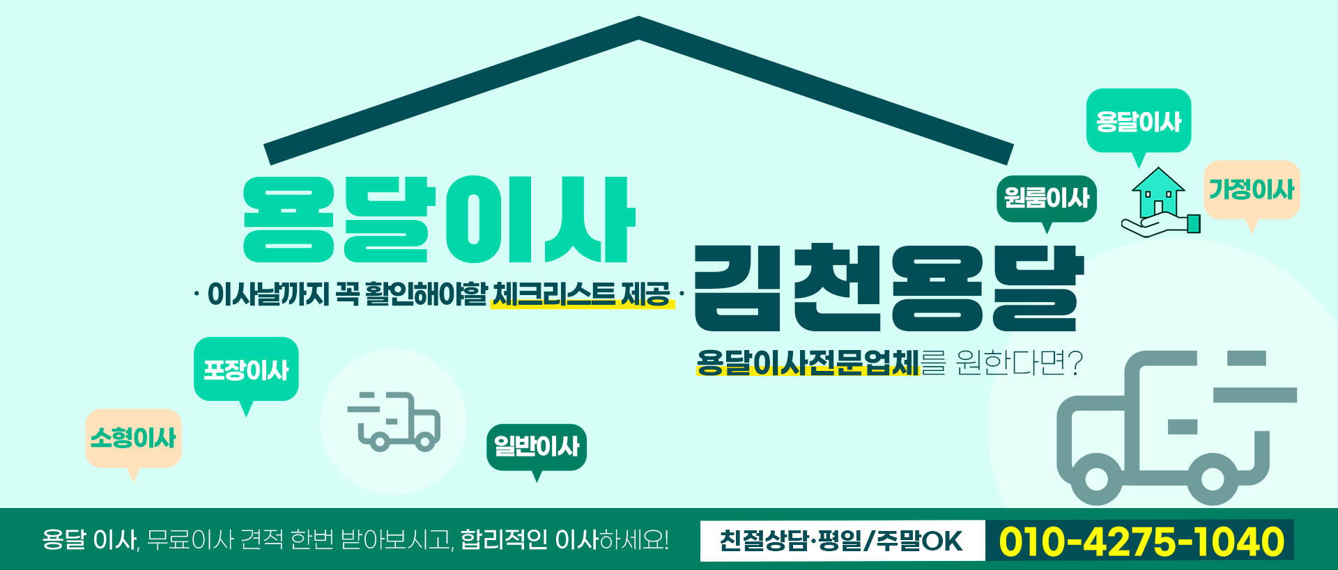 용달 PC 비주얼 0