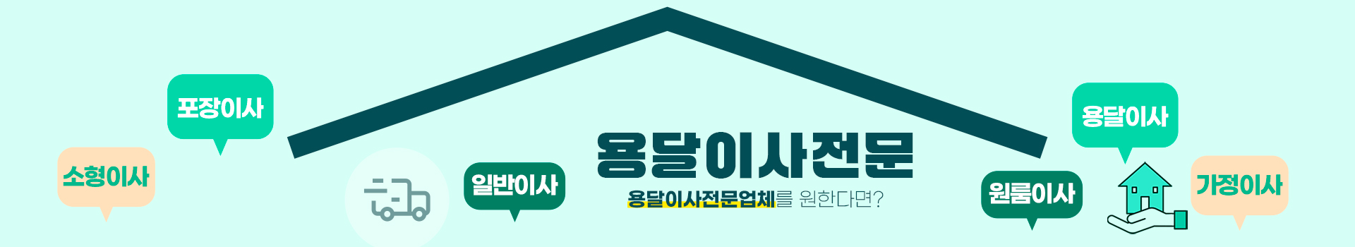 용달 PC 비주얼 0